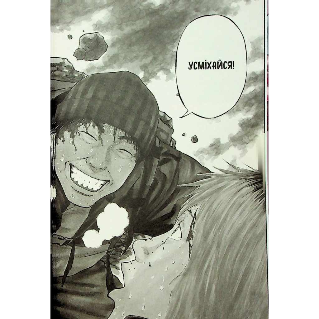 Комікс Мавпячий пік. Том 1 - Шінасака Коджі, Кумета Акіхіро Varvar Publishing (9786170996206) - зображення 6