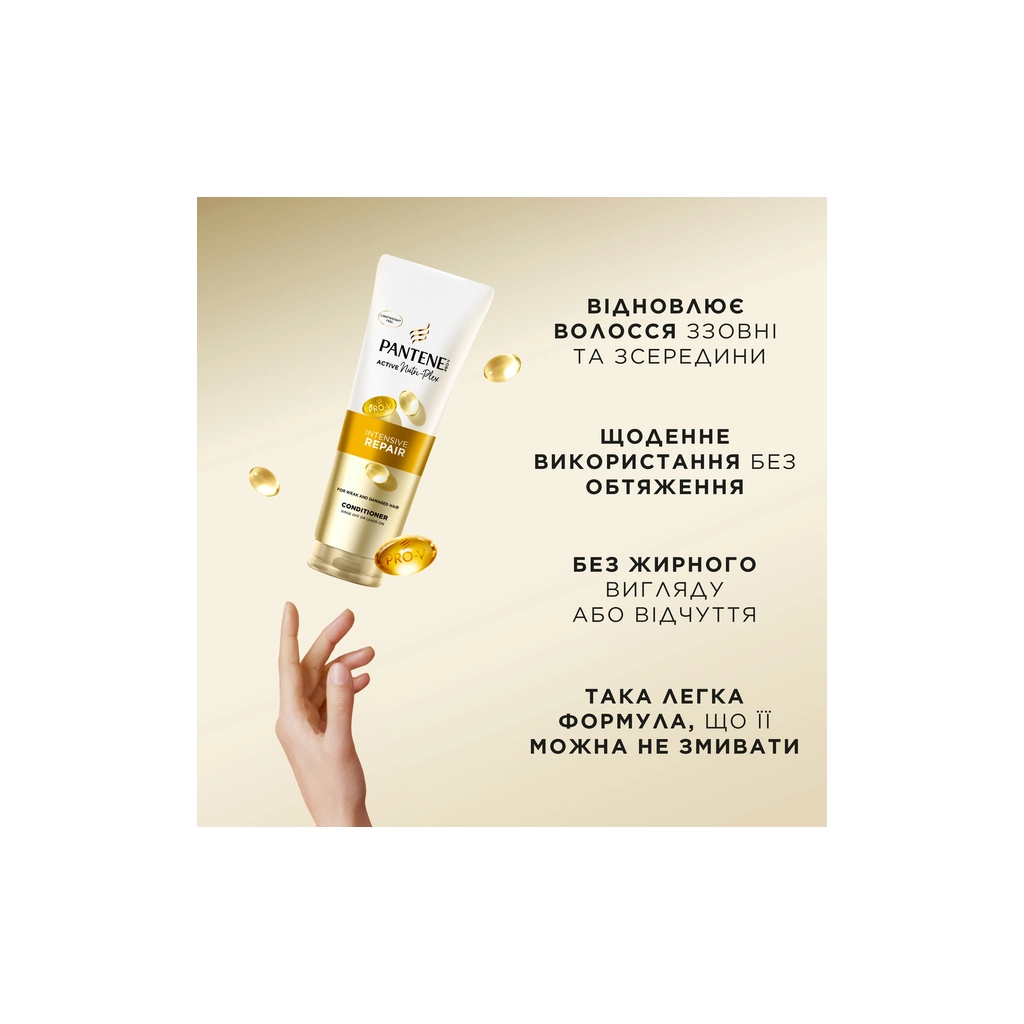 Кондиціонер для волосся Pantene Pro-V Інтенсивне відновлення 350 мл (8700216509138) - изображение 6