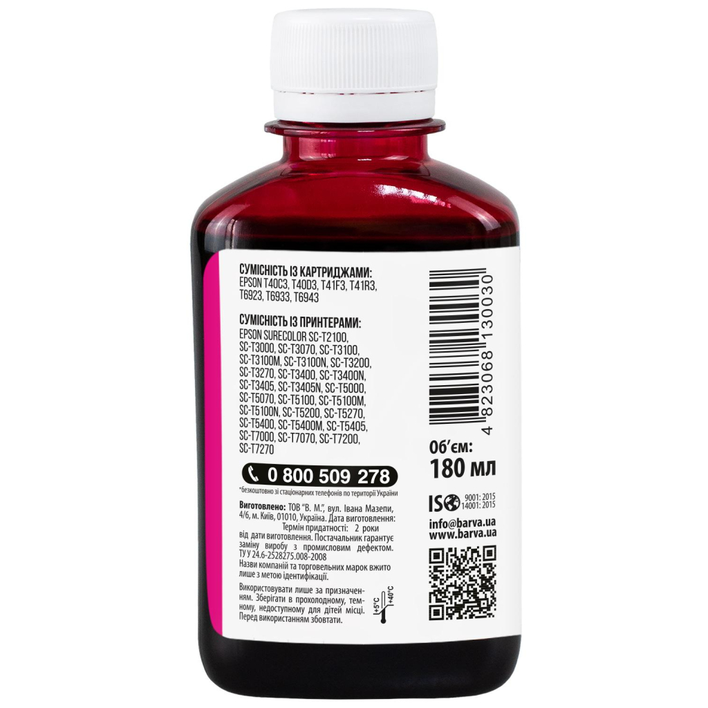 Чорнило Barva Epson T69, 180 мл, Pigm, Magenta (E69-942) - зображення 2