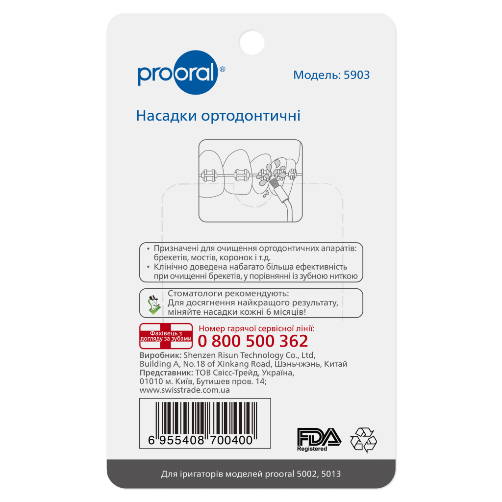 Насадка для іригатора Prooral 5903 - зображення 3