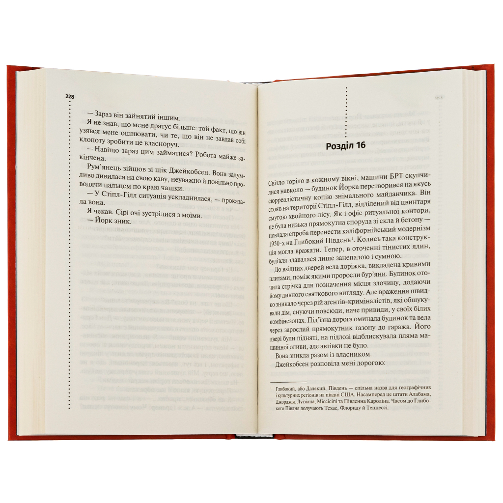 Книга Шепіт мертвих. Третє розслідування - Саймон Бекетт КСД (9786171509016) - зображення 5