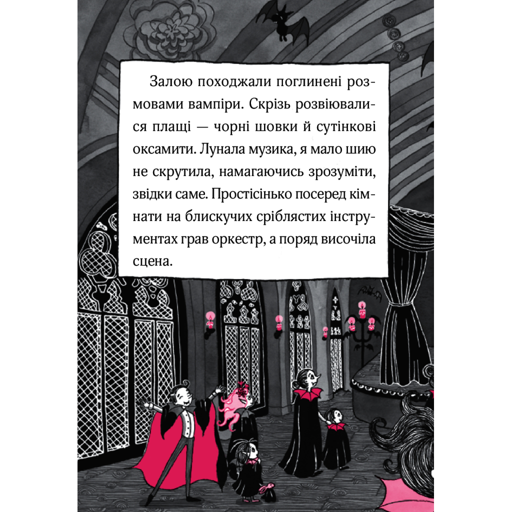 Книга Айседора Мун на шоу талантів - Гаррієт Мункастер Vivat (9789669826503) - зображення 8