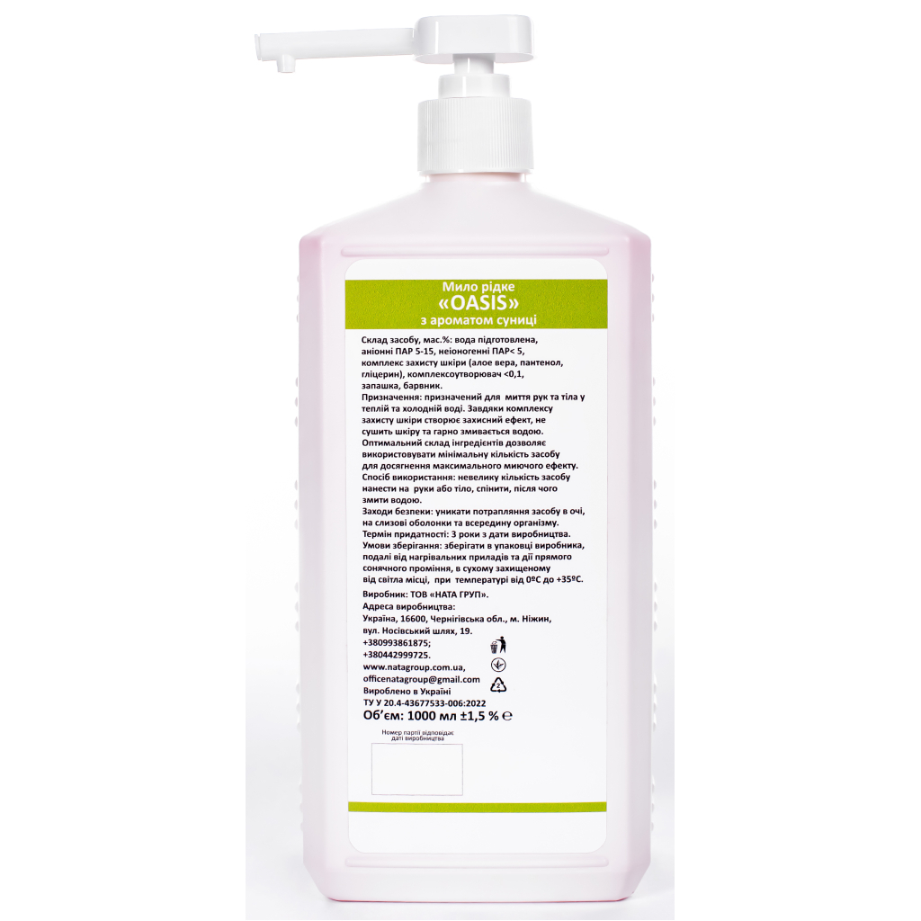 Рідке мило Nata Group Oasis З ароматом суниці 1000 мл (4823112601165) - зображення 3