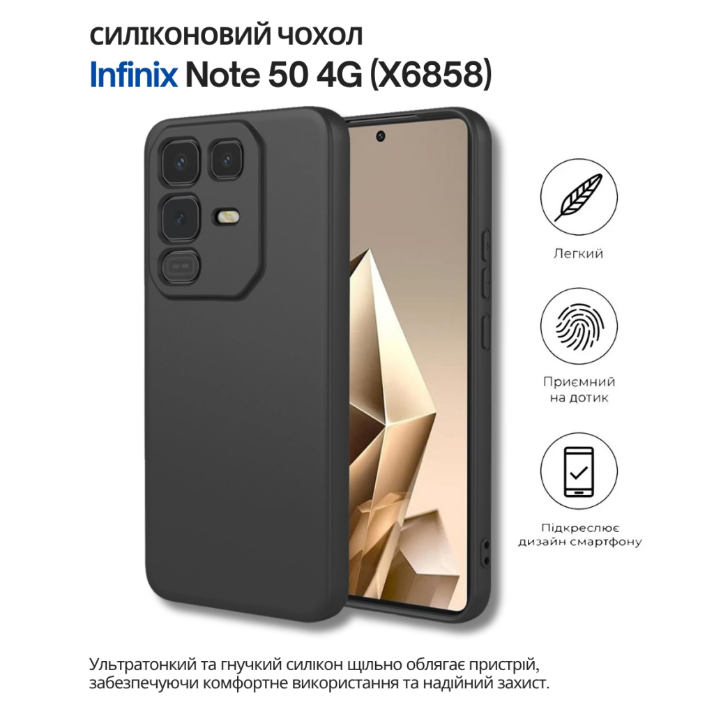 Чохол до мобільного телефона BeCover Silicone Infinix Note 50 4G (X6858) Black (714668) - зображення 6