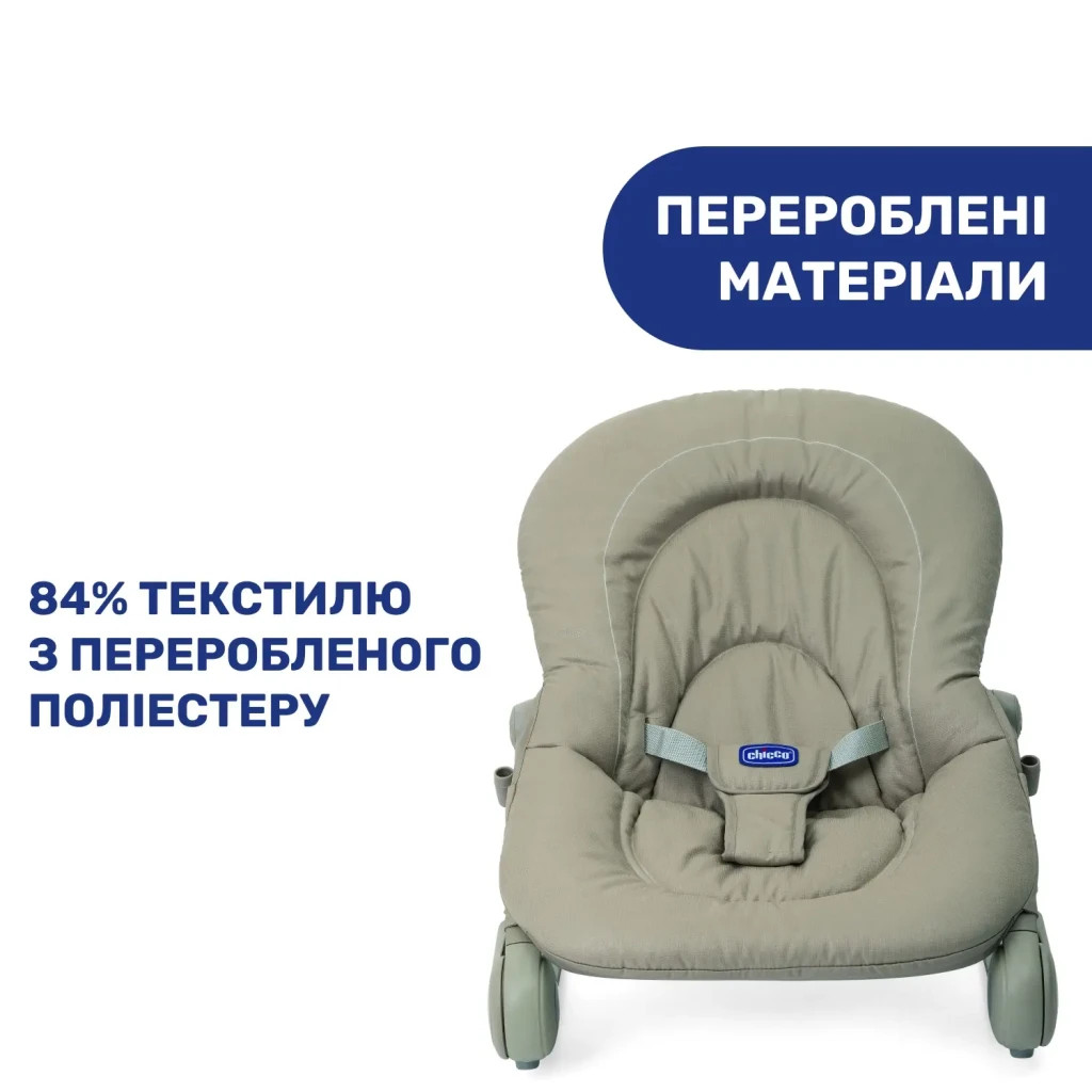 Крісло-гойдалка Chicco Hoopla beige (79840.59) - зображення 3