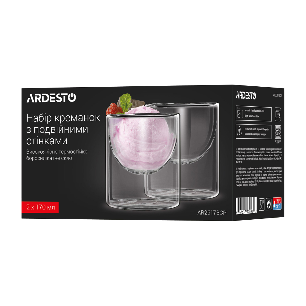 Креманка Ardesto Набір 2шт, 170мл, боросилікатне скло, прозорий (AR2617BCR) - зображення 4