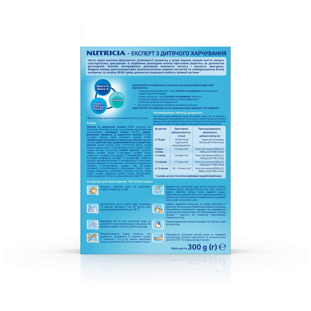 Дитяча суміш Nutrilon Антирефлюкс молочна 300 г (5900852051197) - изображение 2