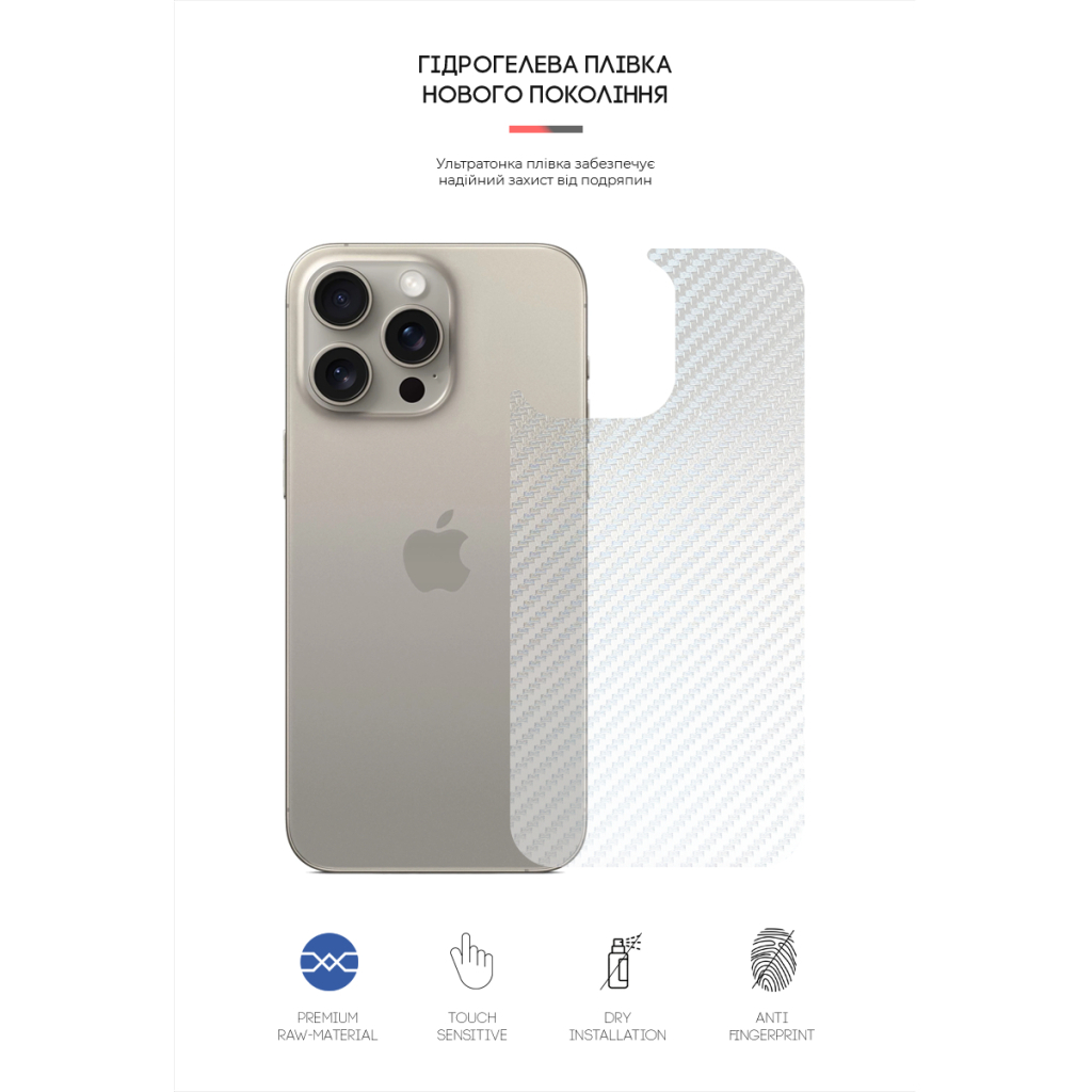 Плівка захисна Armorstandart for Back Panel Apple iPhone 16 Pro Max Carbone Transparent (ARM79615) - зображення 2