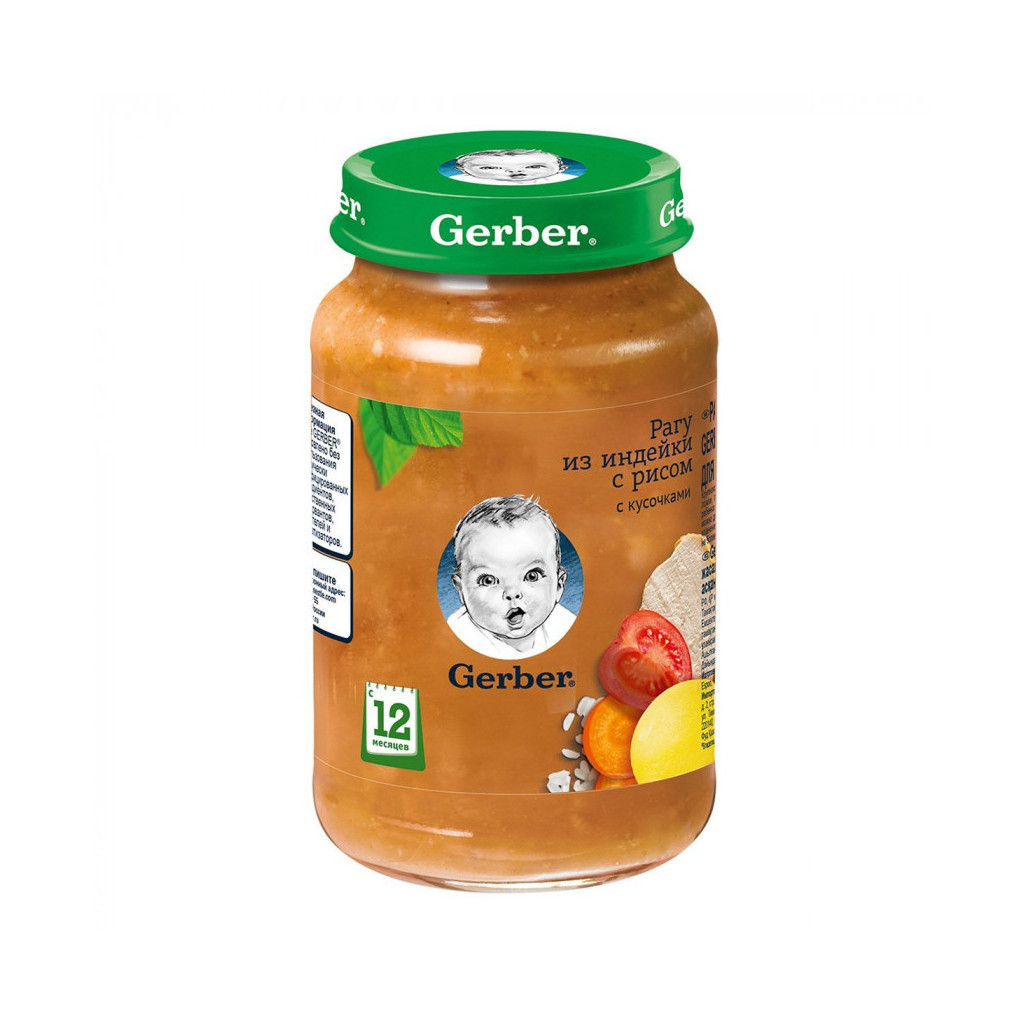 Дитяче пюре Gerber Рагу з індички з рисом 190 г (7613036460989) - зображення 1