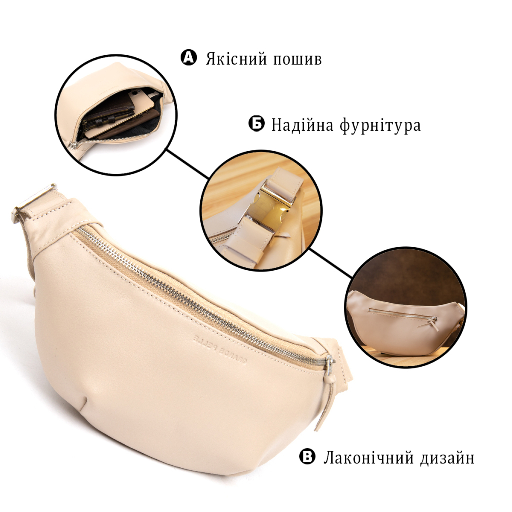 Сумка Grande Pelle Шкіряна на пояс Бежева (11357) - зображення 4