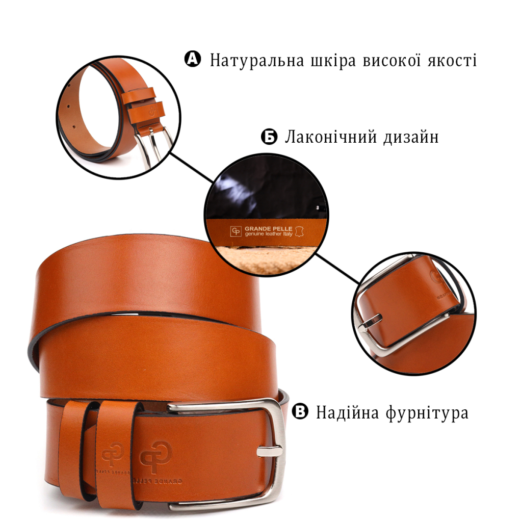 Ремінь Grande Pelle З натуральної шкіри Рудий (21473) - зображення 4