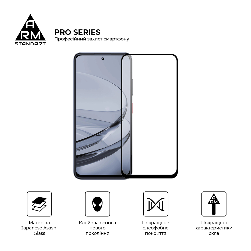 Скло захисне Armorstandart Pro ZTE Nubia V60 Black (ARM78907) - зображення 2