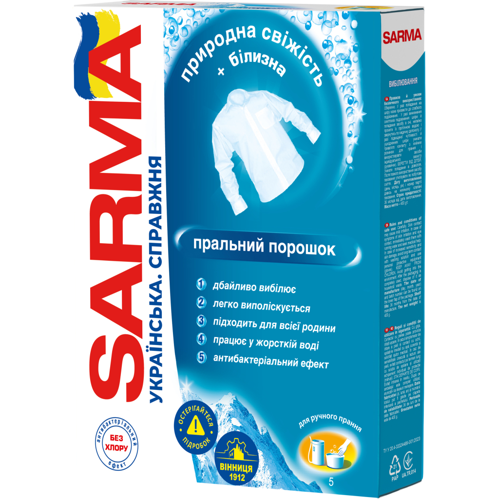 Пральний порошок Sarma Для ручного прання 400 г (4820268100474) - зображення 1