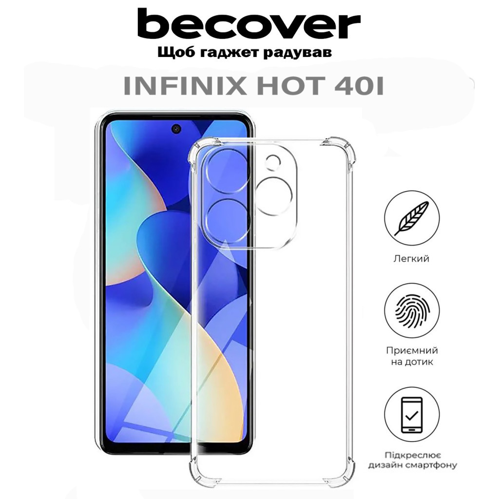 Чохол до мобільного телефона BeCover Anti-Shock Infinix Hot 40i (X6528B) Clear (710607) - зображення 5