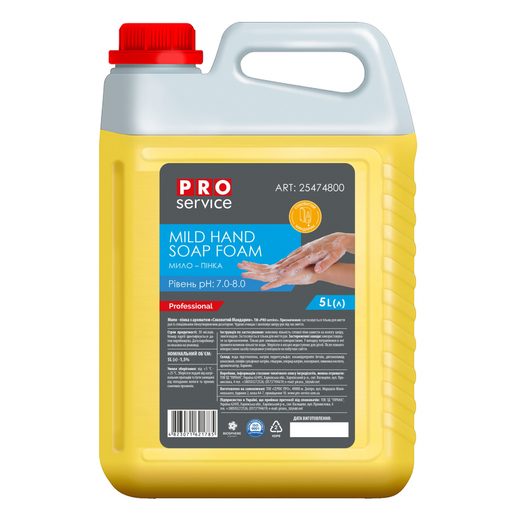 Рідке мило PRO service пінка Соковитий мандарин 5 л (4823071621785) - зображення 1