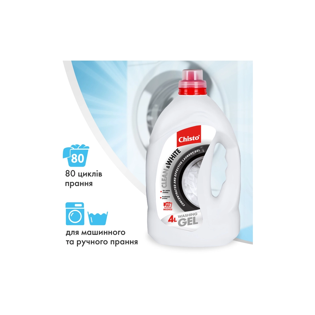 Гель для прання Chisto Clean & White 4 л (4823098415039) - зображення 3