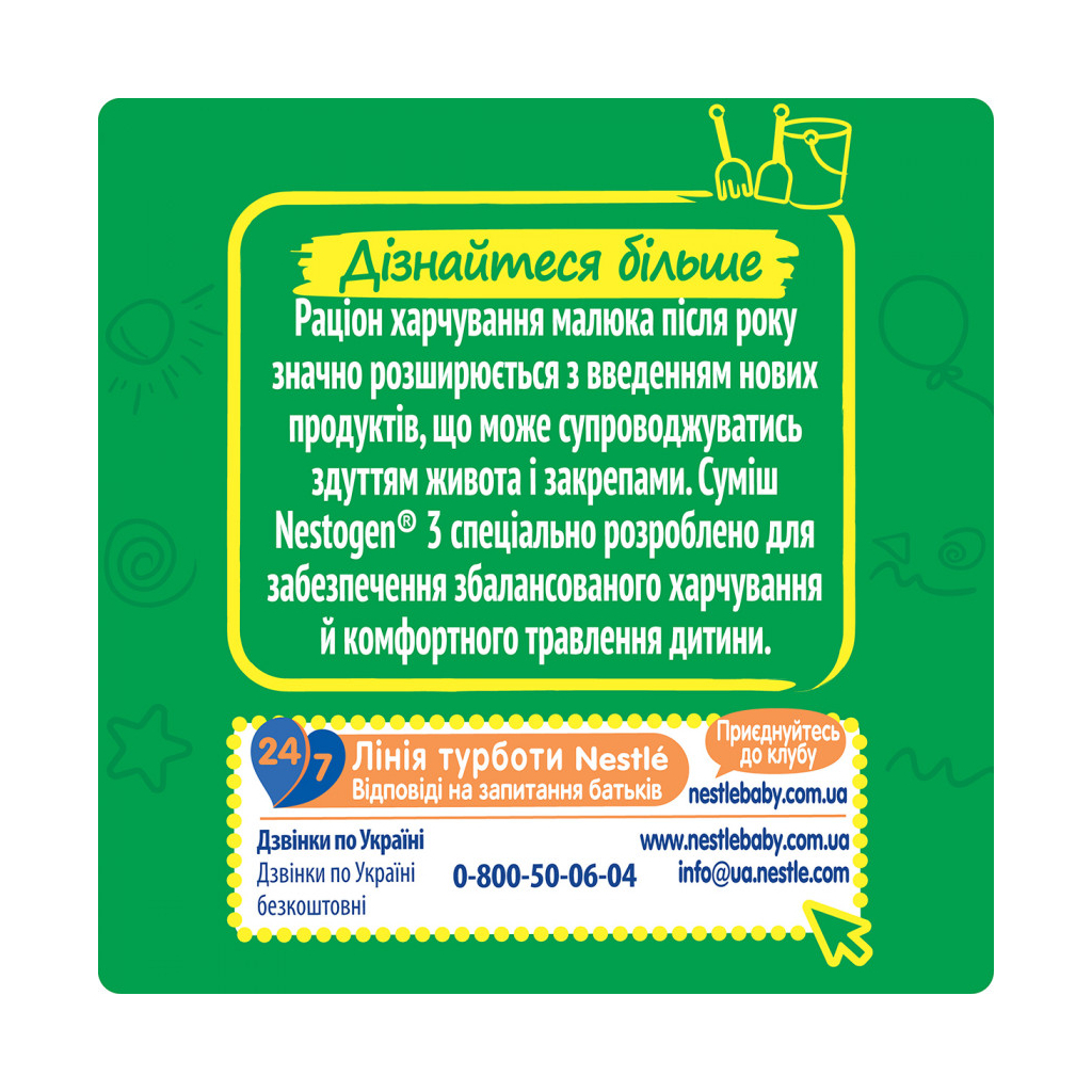 Дитяча суміш Nestogen 3 з лактобактеріями L. Reuteri з 12 міс. 600 г (7613287111821) - изображение 3