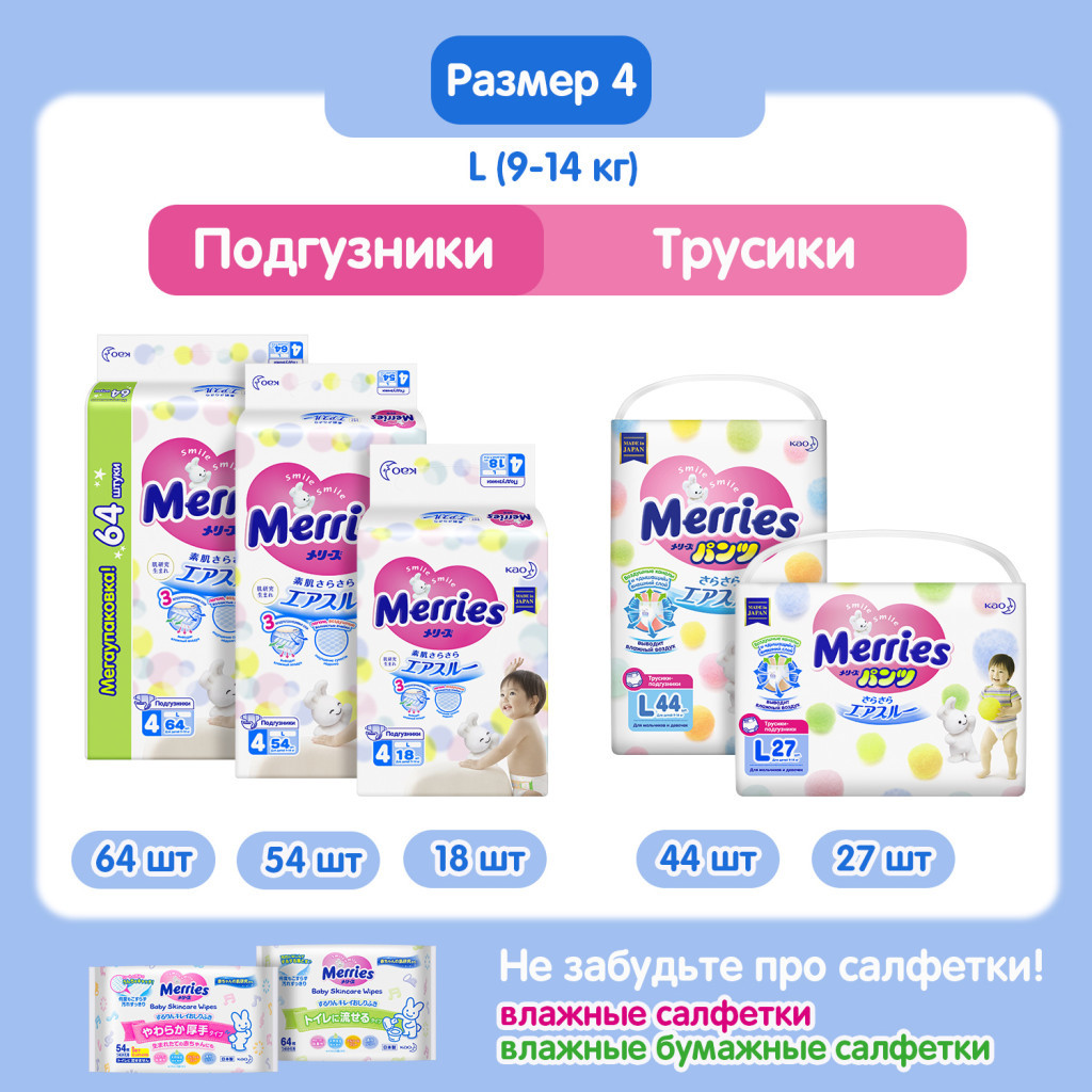 Підгузки Merries трусики для дітей розмір L 9-14 кг 27 шт (584753) - зображення 11