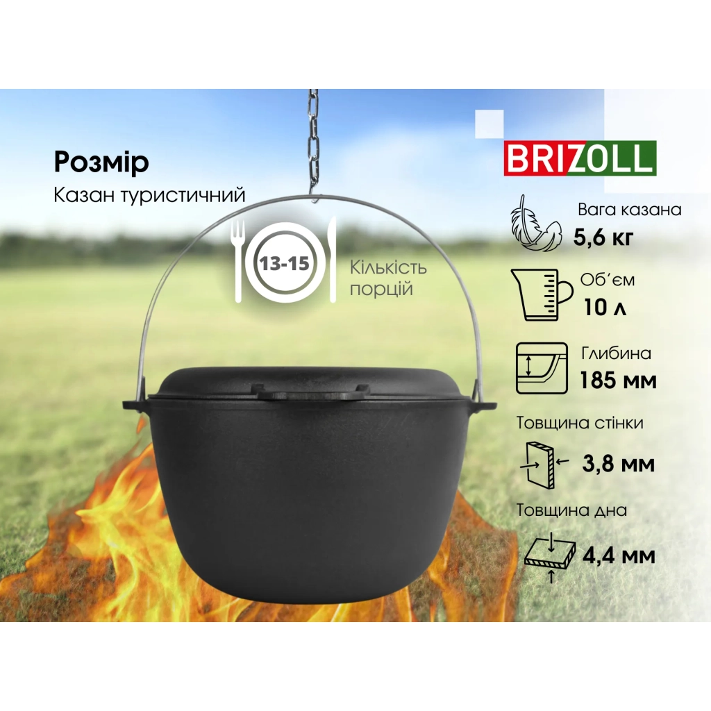 Котел туристичний Brizoll чавунний з кришкою-сковородою10 л (KT10-2) - зображення 10