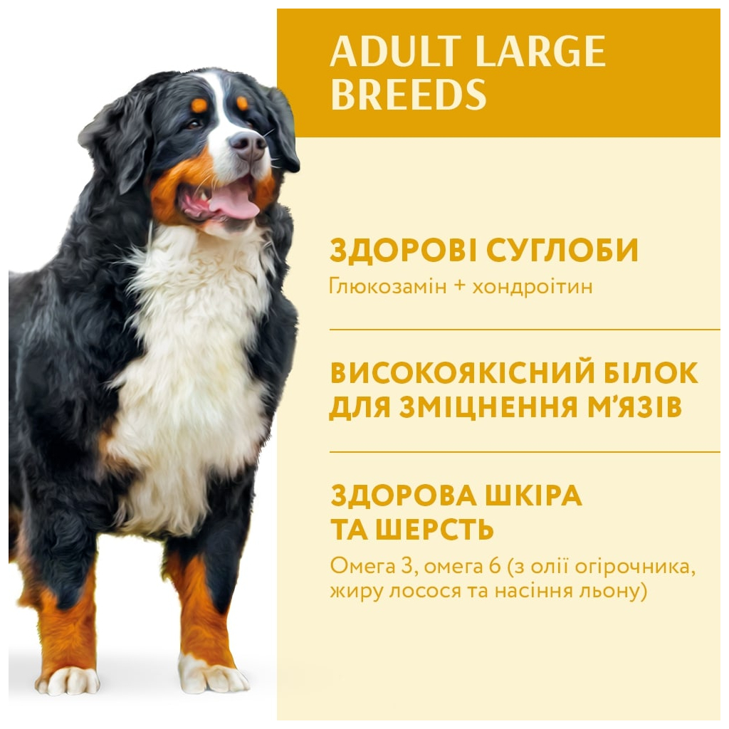 Сухий корм для собак Optimeal для великих порід зі смаком курки 12 кг (4820083905544) - изображение 3