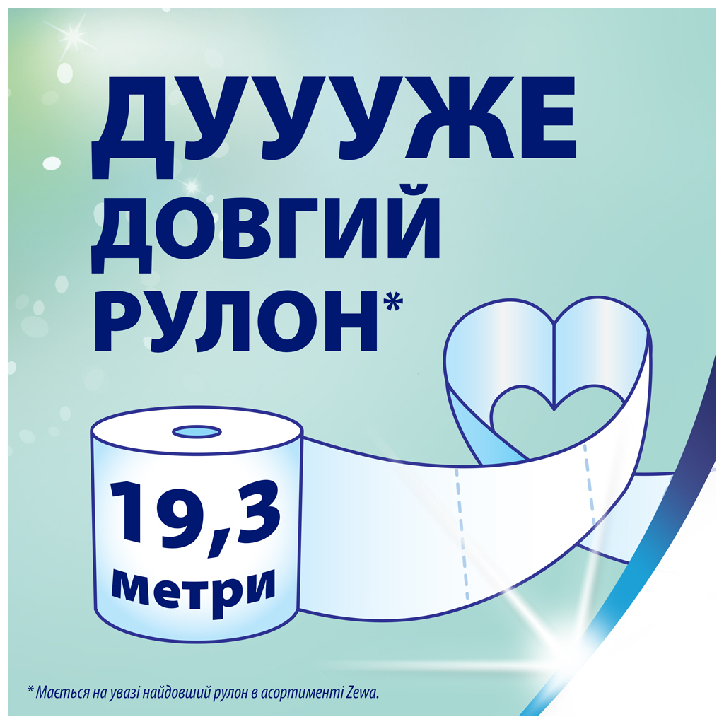 Туалетний папір Zewa Deluxe Жасмин 3 шари 8 рулонів (7322541171753) - изображение 4