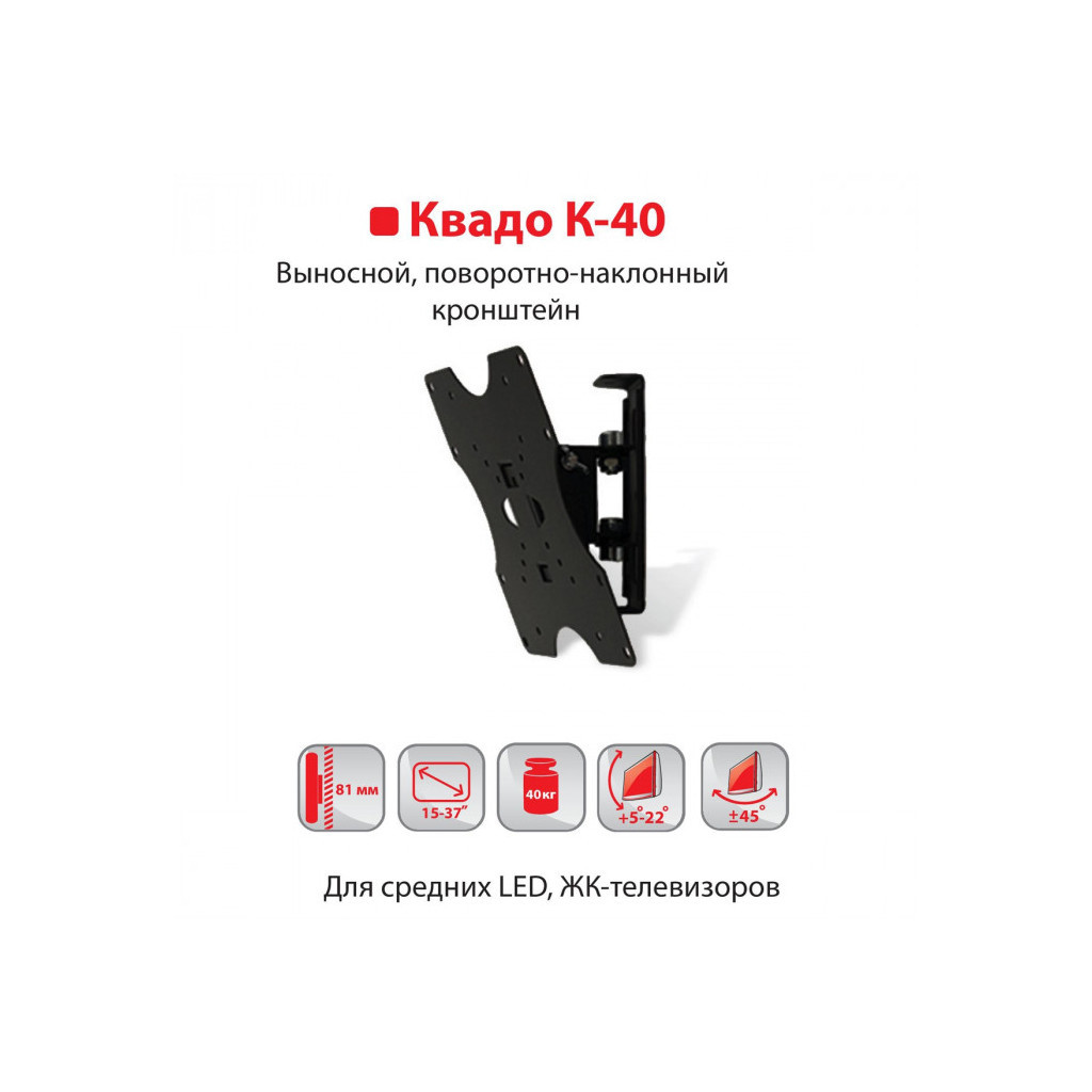 Кронштейн K-40 Квадо - зображення 7