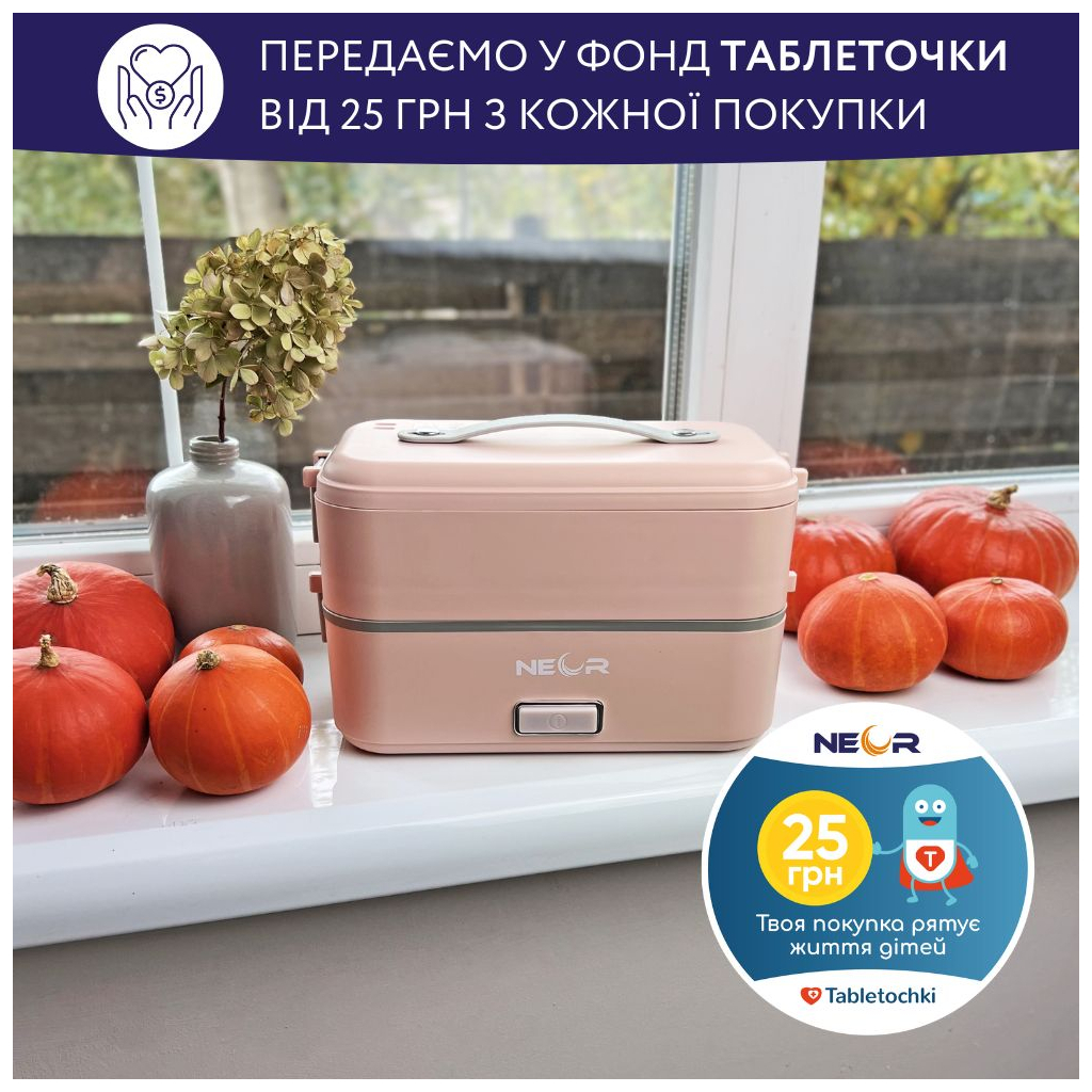 Ланч-бокс Neor для підігріву та приготування їжі 1 л (1L3 РК) - зображення 5