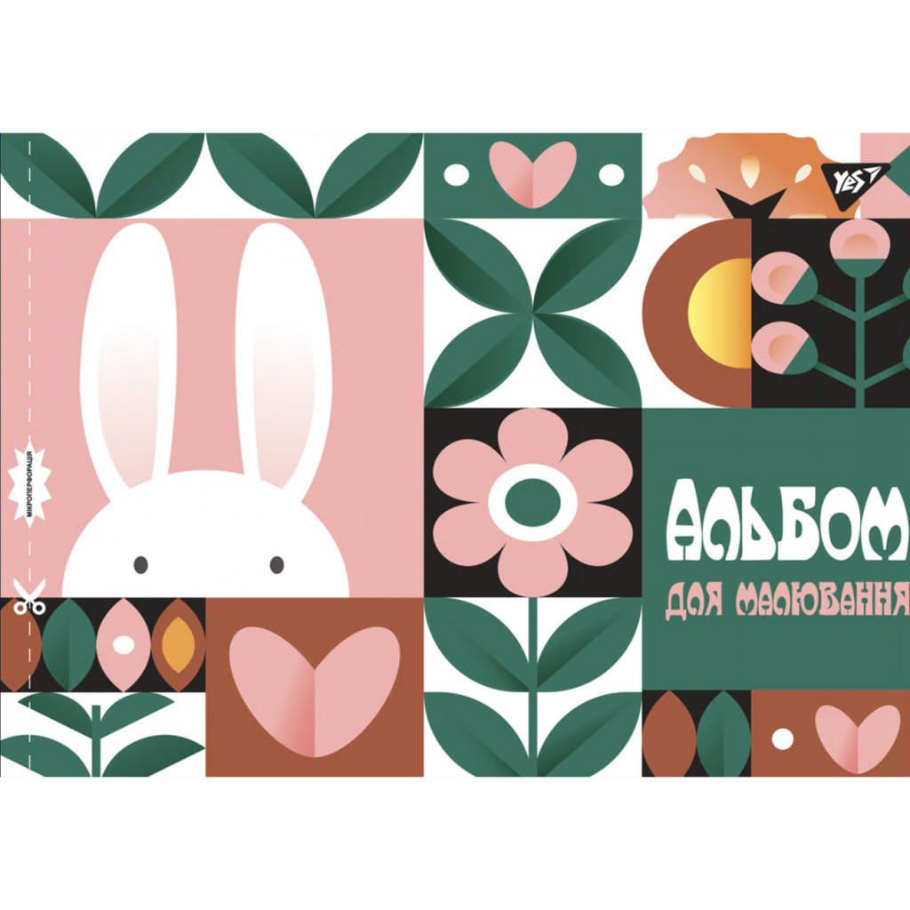 Альбом для малювання Yes А4 20 скоба, з перфорацією для дівчат (130555) - зображення 5