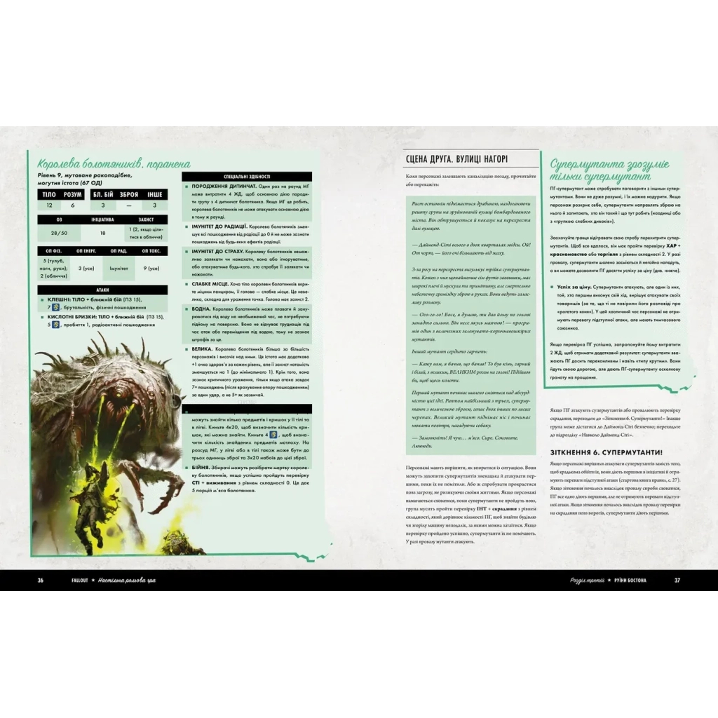 Настільна гра Geekach Games Fallout. Рольова гра - Стартовий набір (укр.) (GKRP0028) - зображення 9