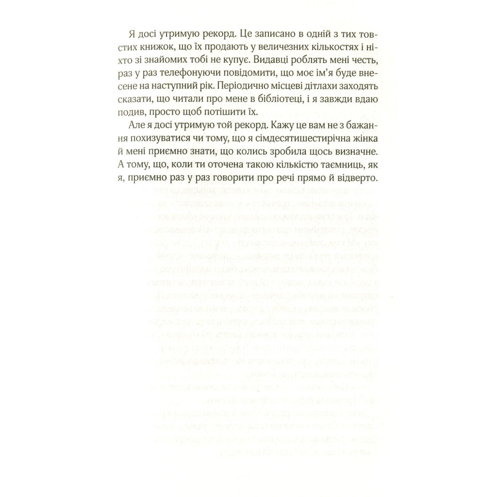 Книга Срібна затока - Джоджо Мойєс КСД (9786171276451) - зображення 7