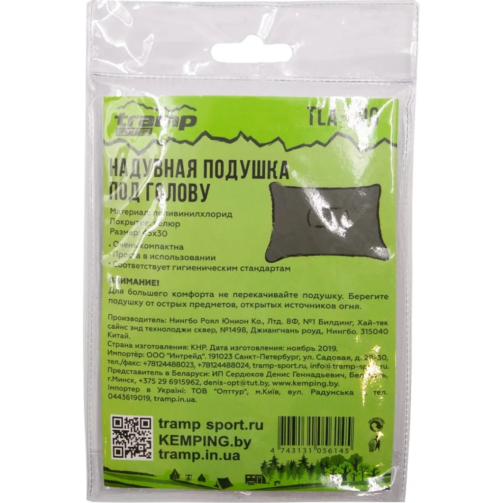 Туристична подушка Tramp UTLA-006 - зображення 6