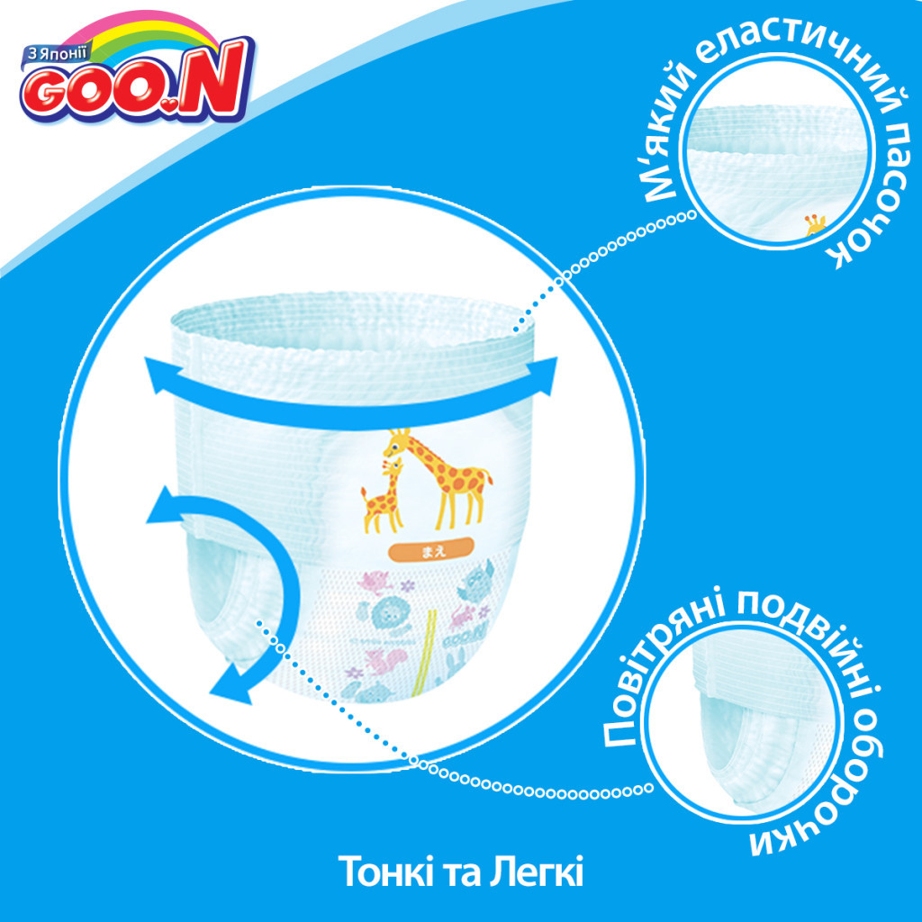 Підгузки GOO.N Трусики для активних дітей 4-9 кг, S, унісекс, 186 шт (853625-3) - зображення 8