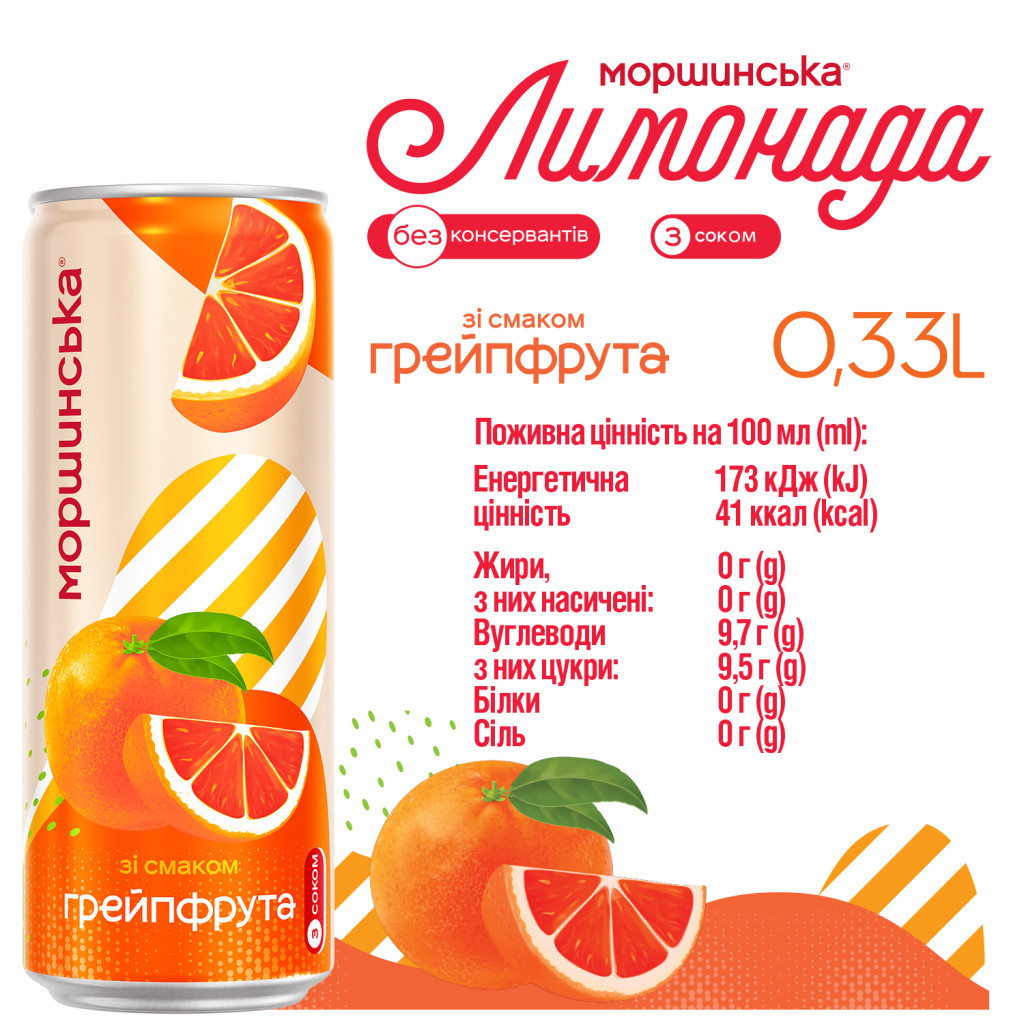Напій Моршинська соковмісний Лимонада зі смаком Грейпфрута 0.33 л (4820017002783) - изображение 4