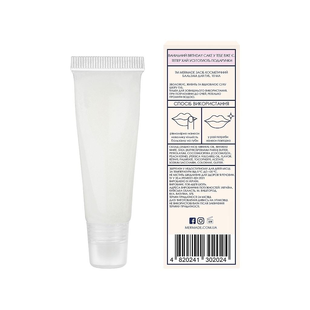 Бальзам для губ Mermade Birthday Cake 10 г (4820241302024) - зображення 2