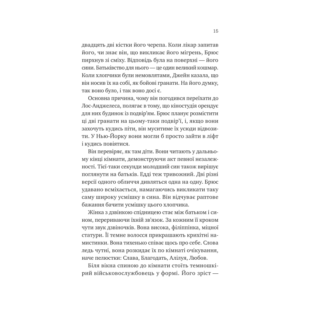 Книга Любий Едварде - Енн Наполітано Vivat (9786171707849) - зображення 11