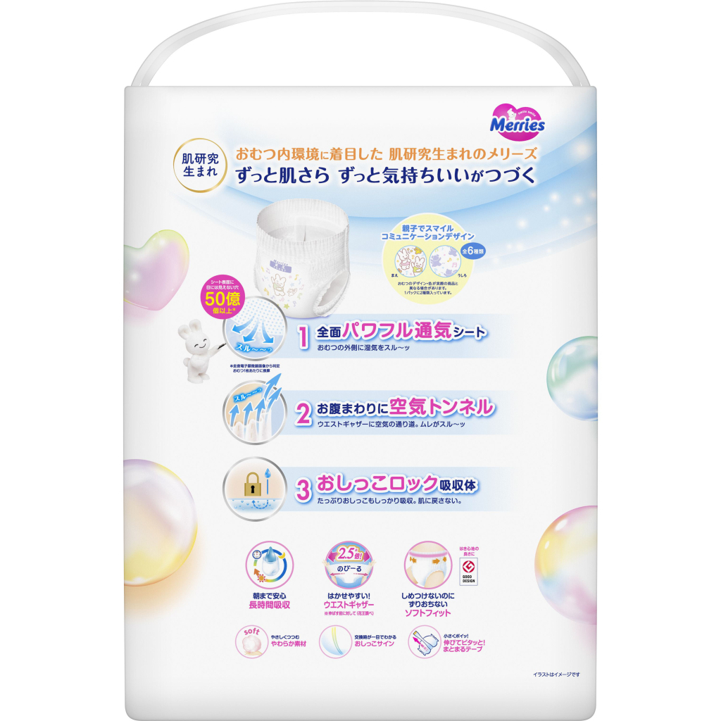 Підгузки Merries Трусики Ultra Jumbo L 9-14 кг 56 шт (4901301425911) - зображення 3