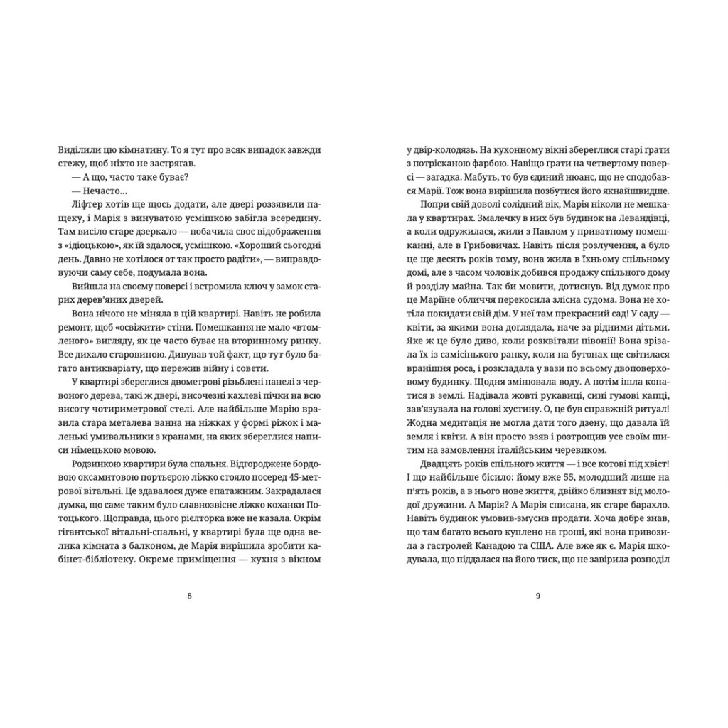 Книга Барні 613 - Юлія Чернінька Видавництво Старого Лева (9789664482452) - зображення 5