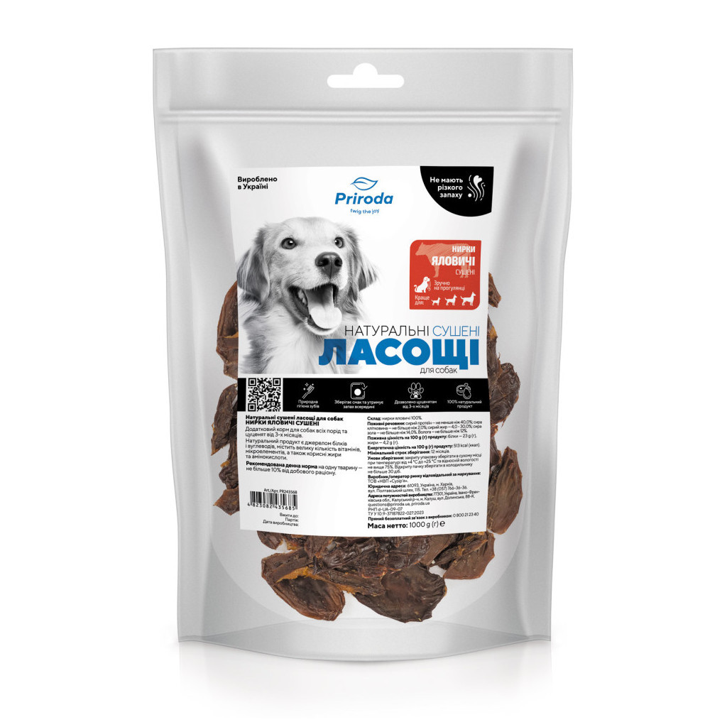 Ласощі для собак Priroda Нирки яловичі сушені 1 кг (4823082435685) - зображення 1