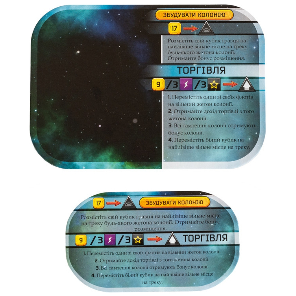 Настільна гра Kilogames Тераформування Марса: Колонії (Terraforming Mars: Colonies) (укр.) (11980) - зображення 8