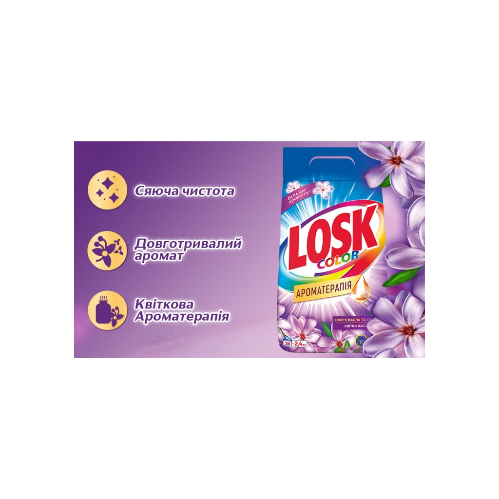 Пральний порошок Losk Ароматерапія Ефірні олії та аромат Жасміну 2.4 кг (9000101518047) - зображення 3