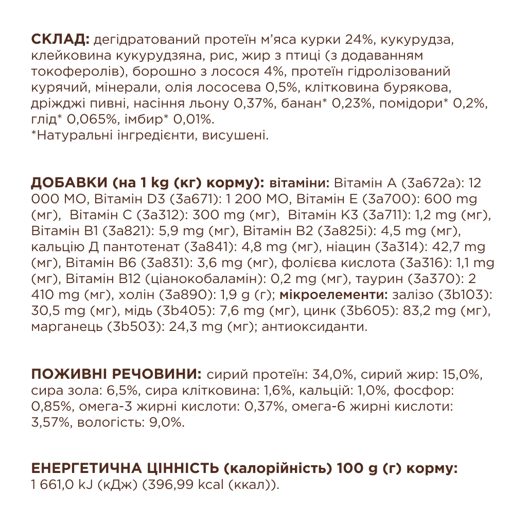 Сухий корм для кішок Club 4 Paws Premium для кошенят з лососем 5 кг (4820215369480) - зображення 3