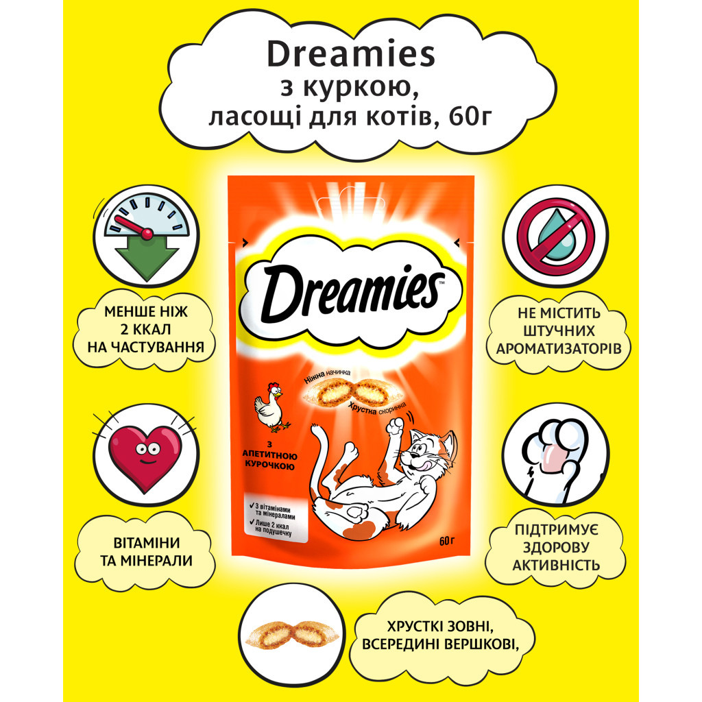 Ласощі для котів Dreamies з куркою 60 г (4008429037894) - зображення 4