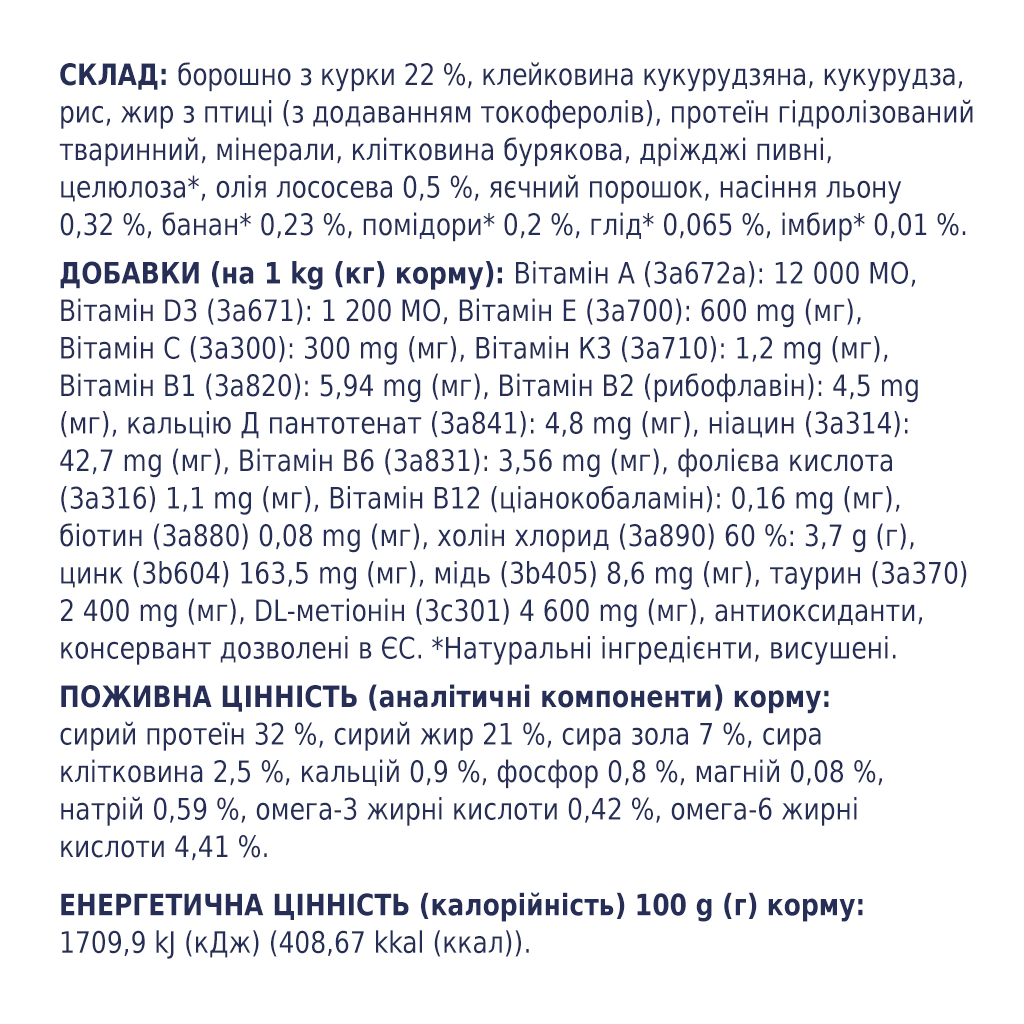 Сухий корм для кішок Club 4 Paws Преміум. Підтримка здоров'я сечовидільної системи 14 кг (4820083909375) - зображення 4