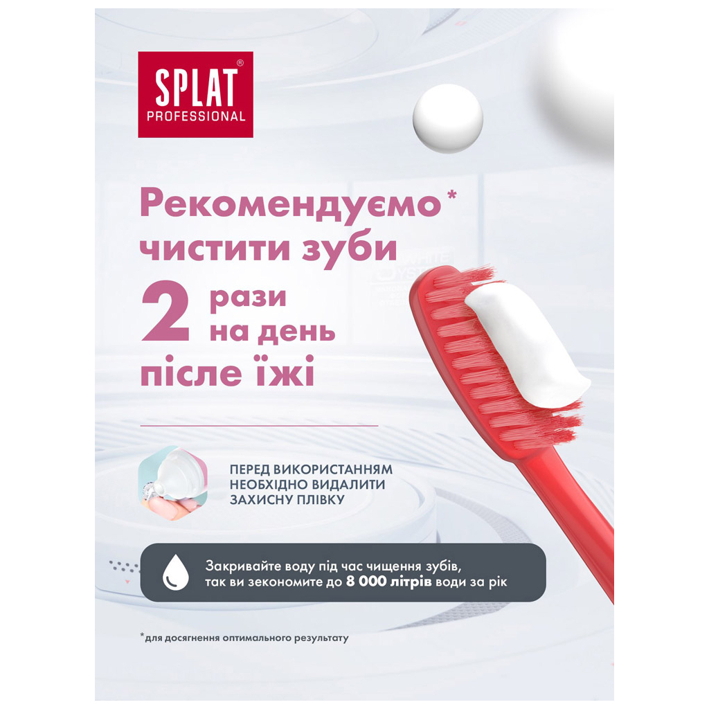 Зубна паста Splat Professional Ultracomplex 100 мл (7640168930172) - зображення 7