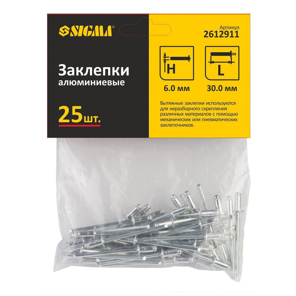Заклепки Sigma алюмінієві Standard 6.0x30мм 25шт (2612911) - зображення 2