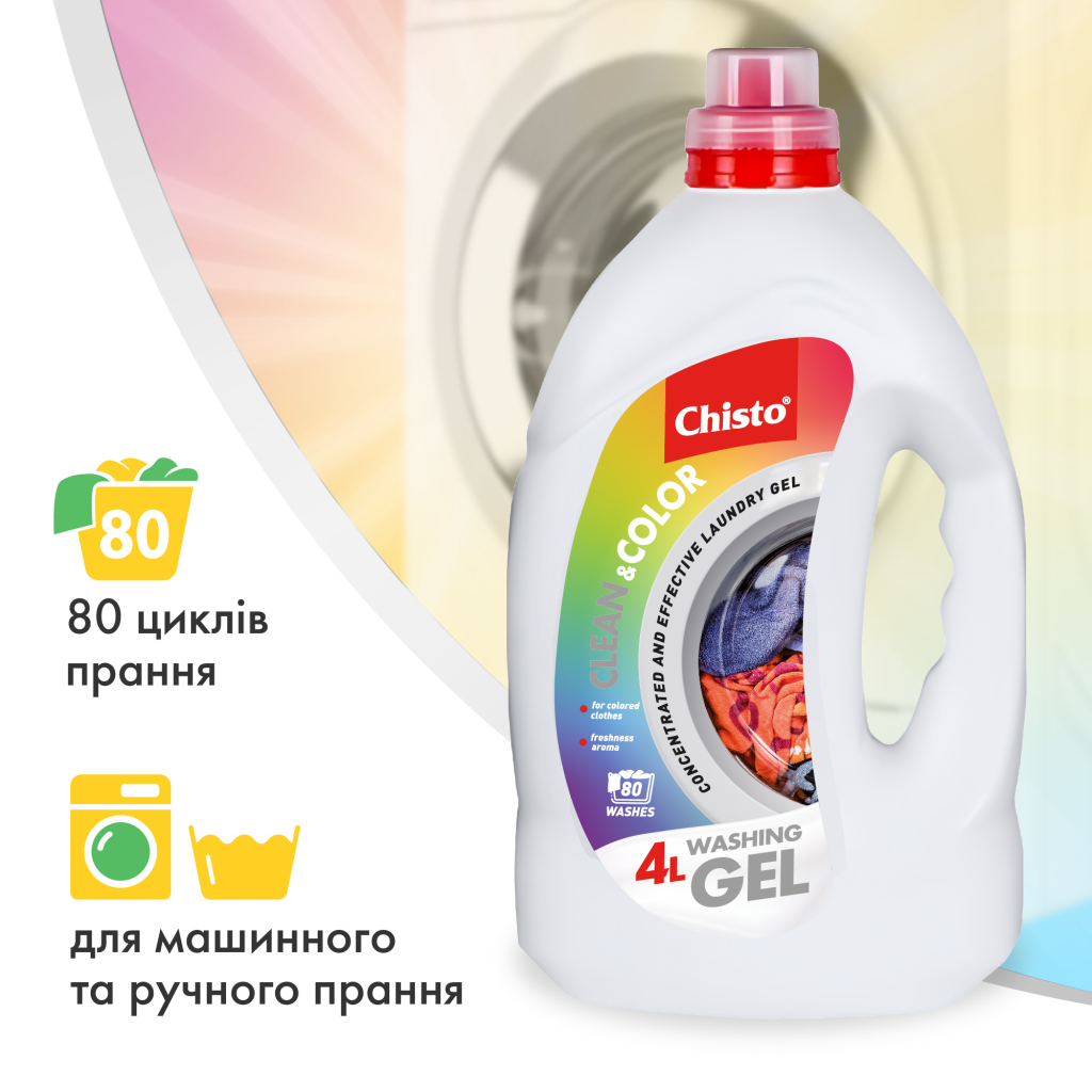 Гель для прання Chisto Clean & Color 4 л (4823098415589) - зображення 3