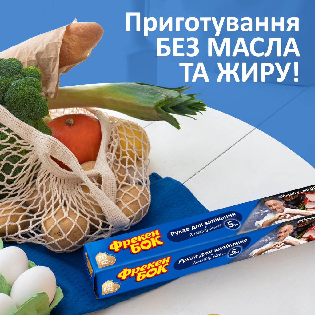Рукав для запікання Фрекен БОК 5 м (4820048481199) - зображення 4