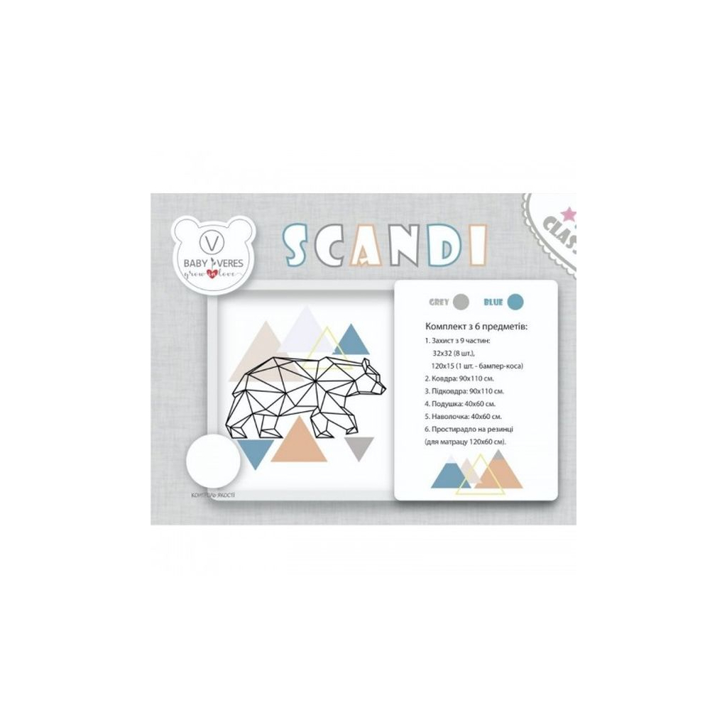 Дитячий постільний набір Верес Scandi grey (220.39) - изображение 7