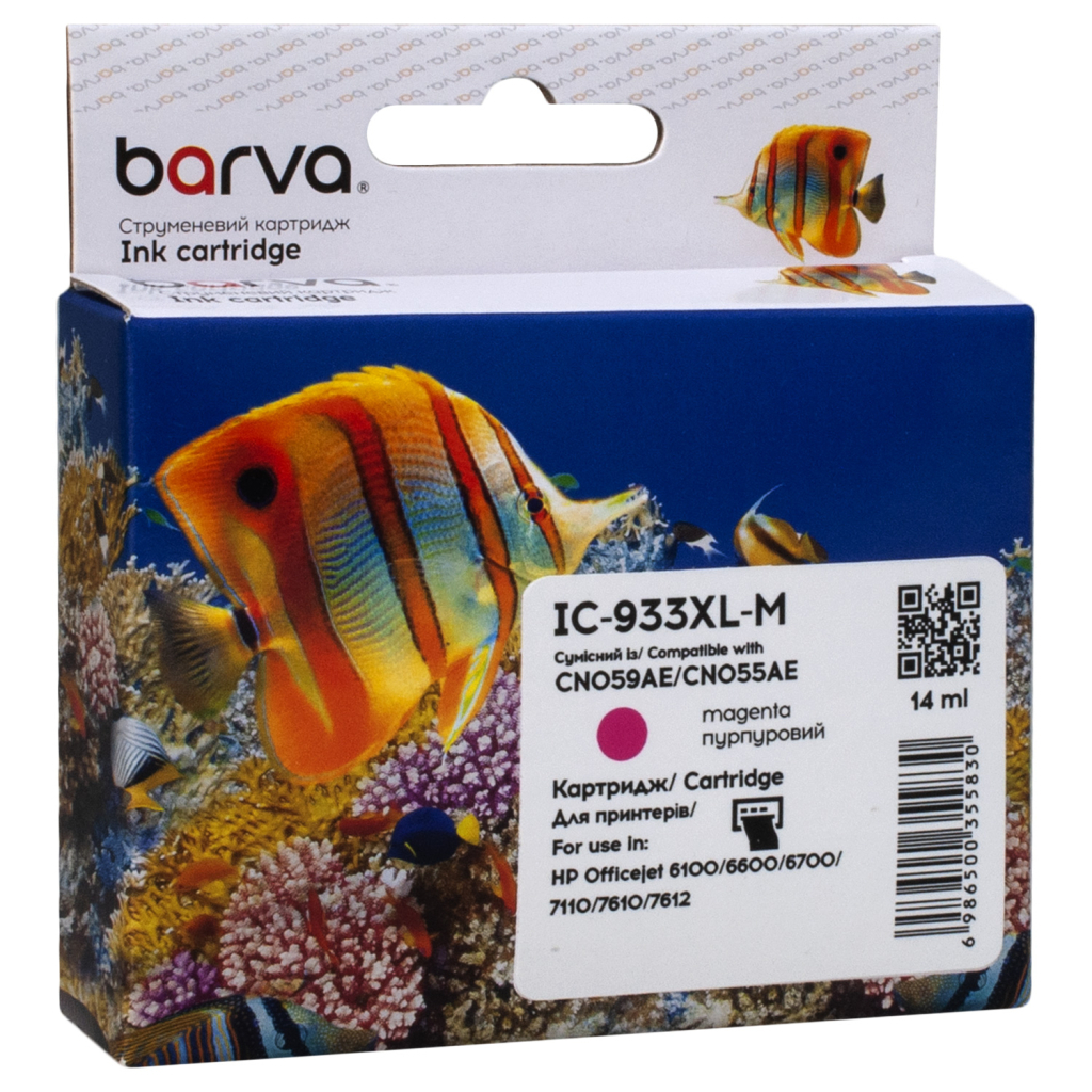 Картридж Barva HP 933XL (CN055AE/CN059AE) 920 c, Magenta (IC-933XL-M) - зображення 1
