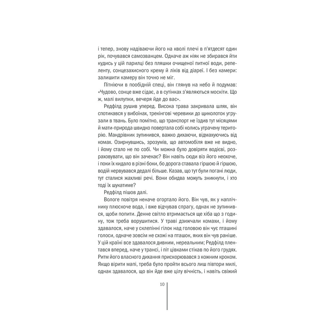 Книга Грiшна. Книга 3 - Тесс Ґеррітсен КСД (9786171268470) - зображення 4